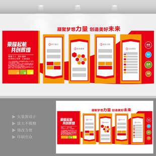 企业文化墙