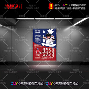 跆拳道招生