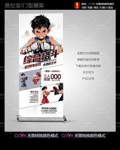 少儿搏击