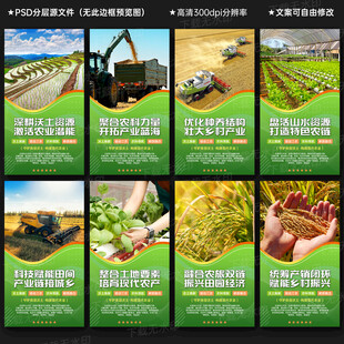 农业综合开发