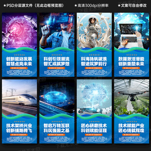 科技局文化墙
