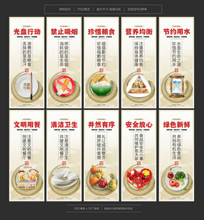 食堂文化