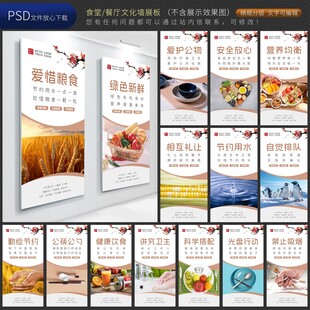 食堂文化