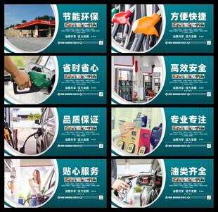 加油站