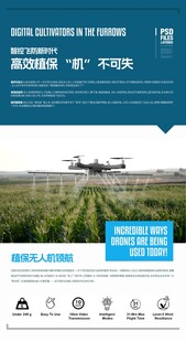 农业无人机