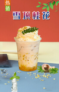 雪顶桂花