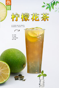 柠檬花茶 