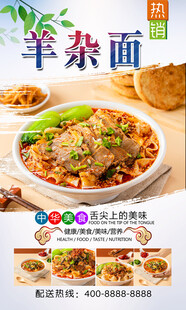 羊杂面  