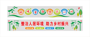 环境卫生造型