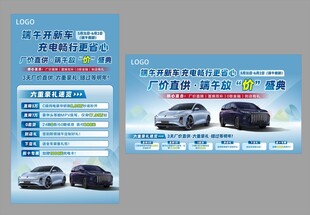 4S店活动海报
