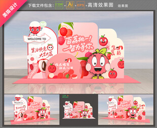 荔枝节美陈