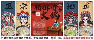 国潮腊排骨火锅装饰画背景墙