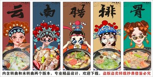 国潮腊排骨火锅装饰画背景墙