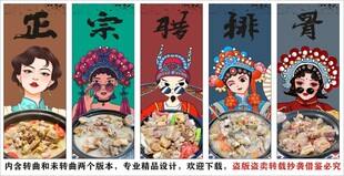 国潮腊排骨火锅装饰画背景墙