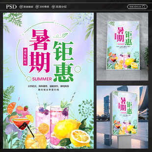 暑期钜惠