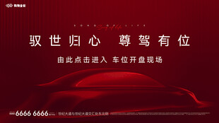 车位主画面 