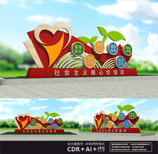 校园价值观雕塑