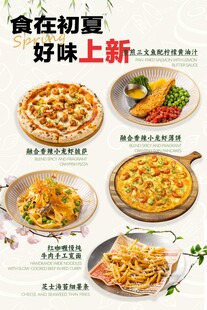 西餐菜品上新