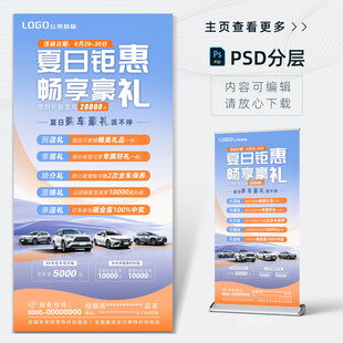 促销竖版海报