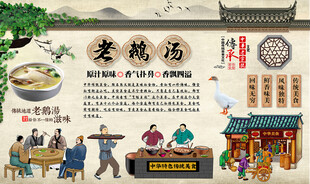 老鹅汤