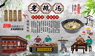 老鹅汤