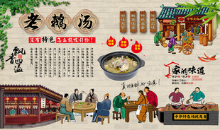 老鹅汤