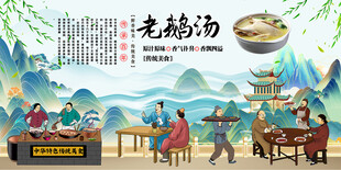 老鹅汤
