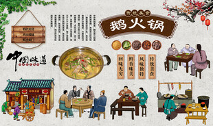 鹅火锅