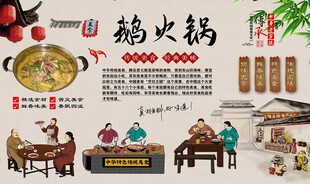 鹅火锅
