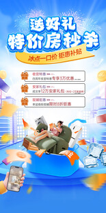 送家电 特价房
