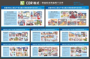 房屋工程重大事故隐患判定标准