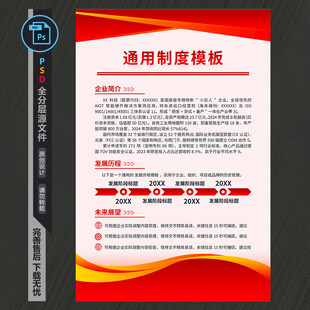 企业海报
