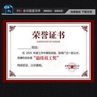荣誉证书