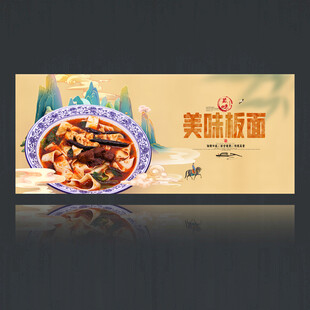 板面