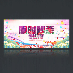 秒杀