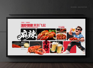 小龙虾灯箱 
