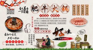肥牛火锅