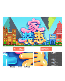 家装