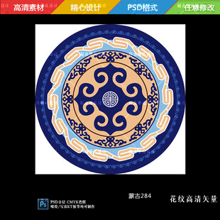 蓝色蒙古婚礼花纹