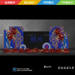 蒙古婚礼大屏包边