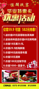 国庆家电城感恩回馈活动