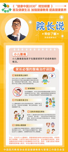 儿童海报