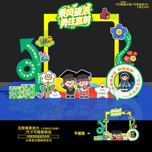 幼儿园毕业拍照框