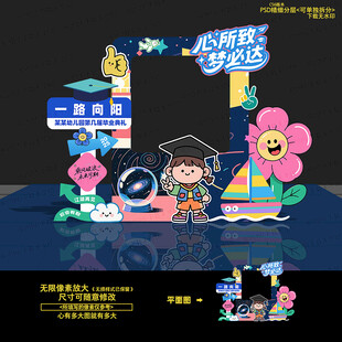 幼儿园毕业典礼拍照框
