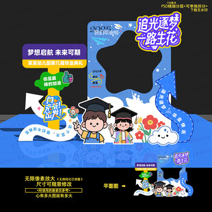 幼儿园毕业拍照框照相框合影框
