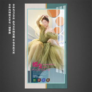 美容海报