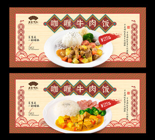 咖喱牛肉饭