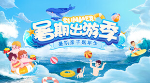 暑期乘船游学欢乐场景