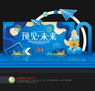会议背景