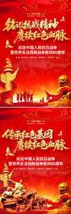 抗战胜利80周年海报